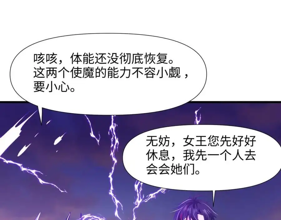 换我来当容器 第24页