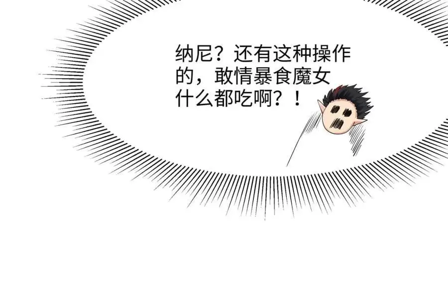 换我来当容器 第35页