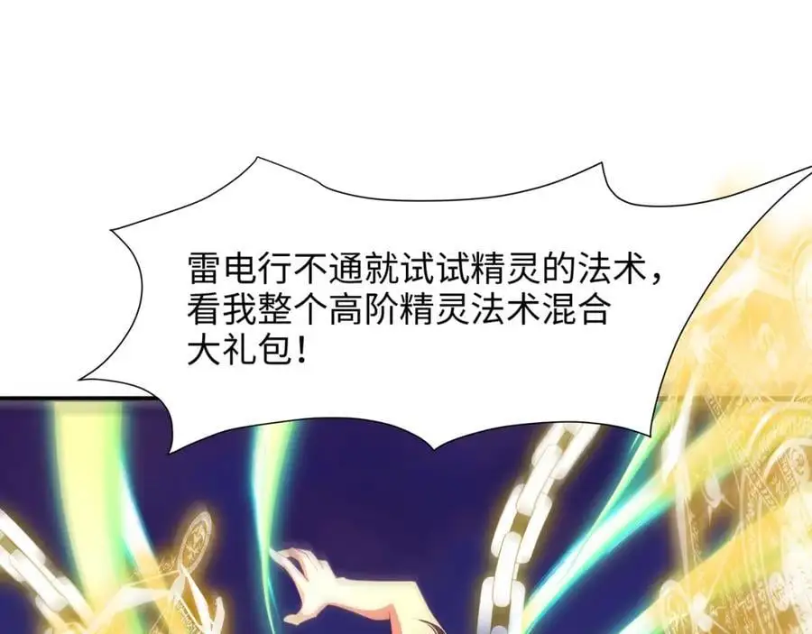 换我来当容器 第36页