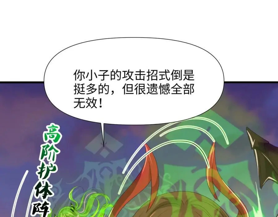 换我来当容器 第39页