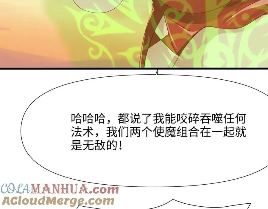 换我来当容器 第41页