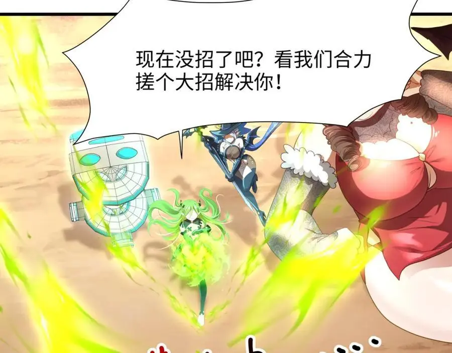 换我来当容器 第42页