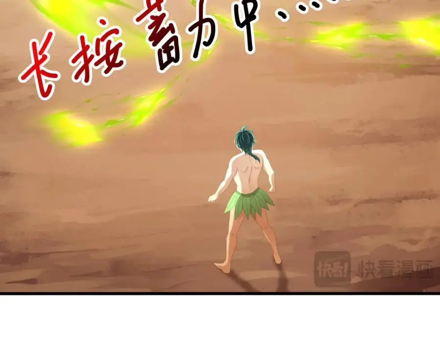 换我来当容器 第43页