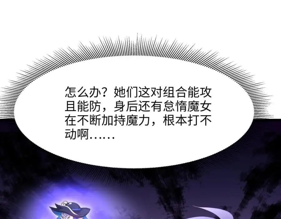 换我来当容器 第44页