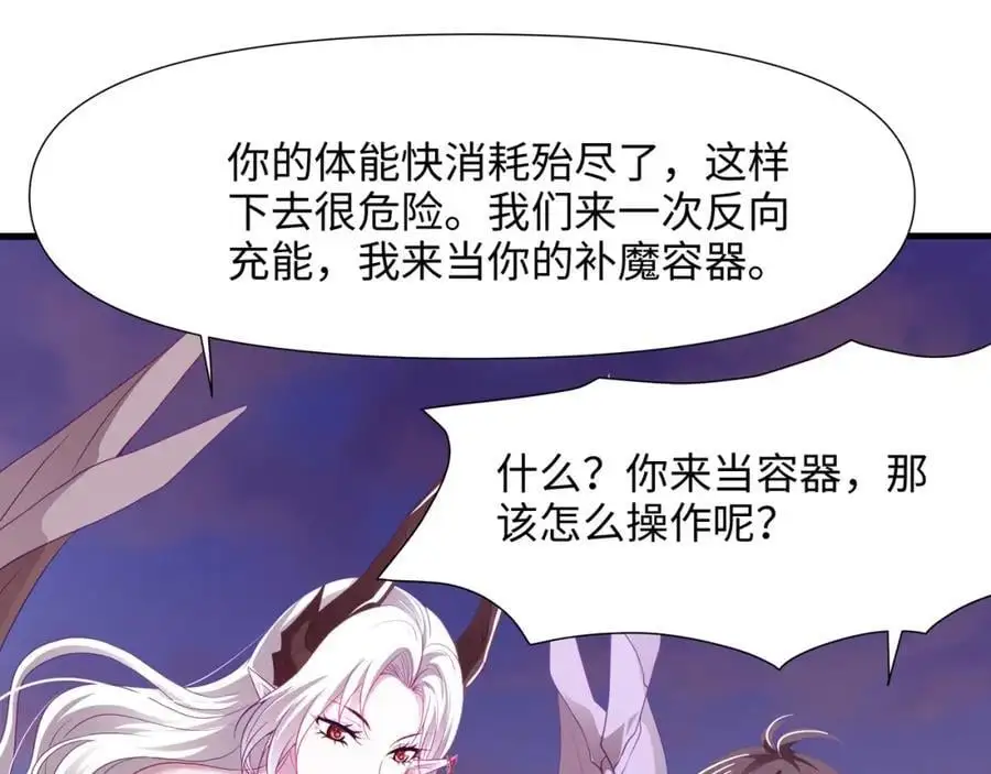 换我来当容器 第47页