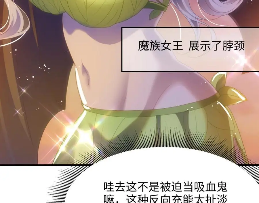 换我来当容器 第52页