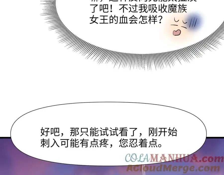 换我来当容器 第53页