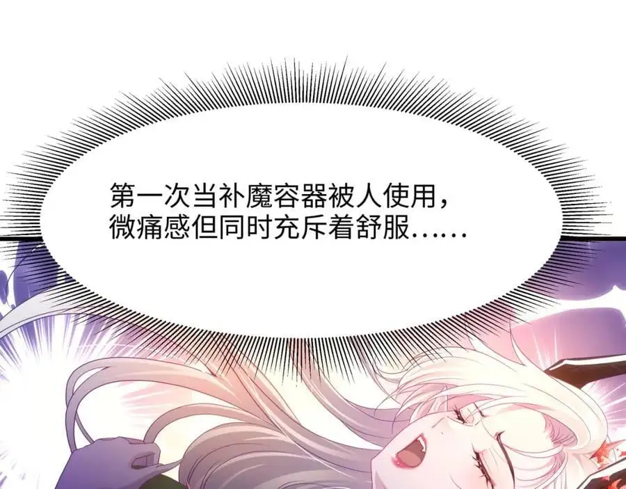 换我来当容器 第56页