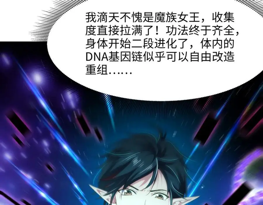 换我来当容器 第60页