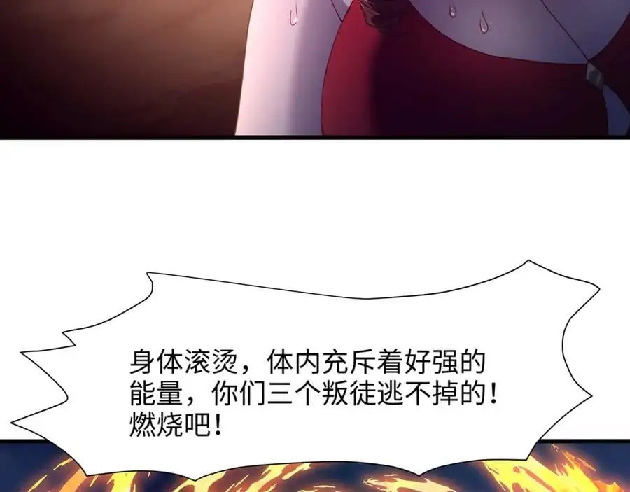 换我来当容器 第70页