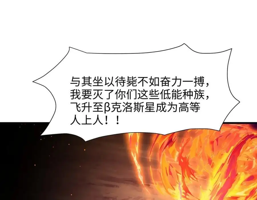 换我来当容器 第76页