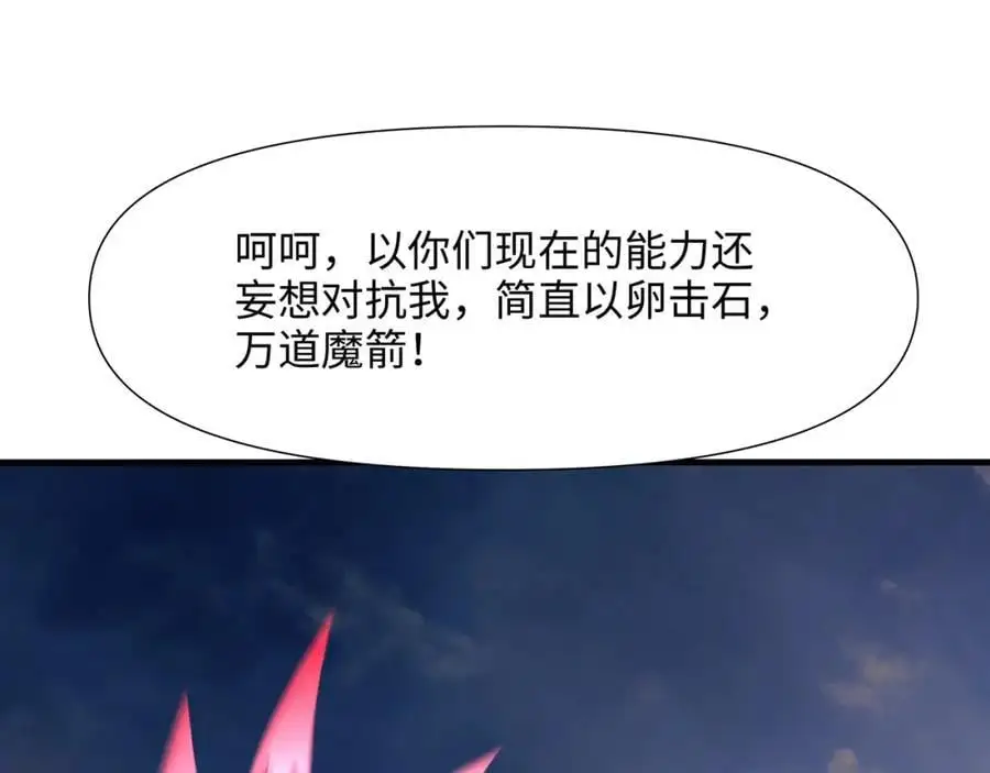 换我来当容器 第80页