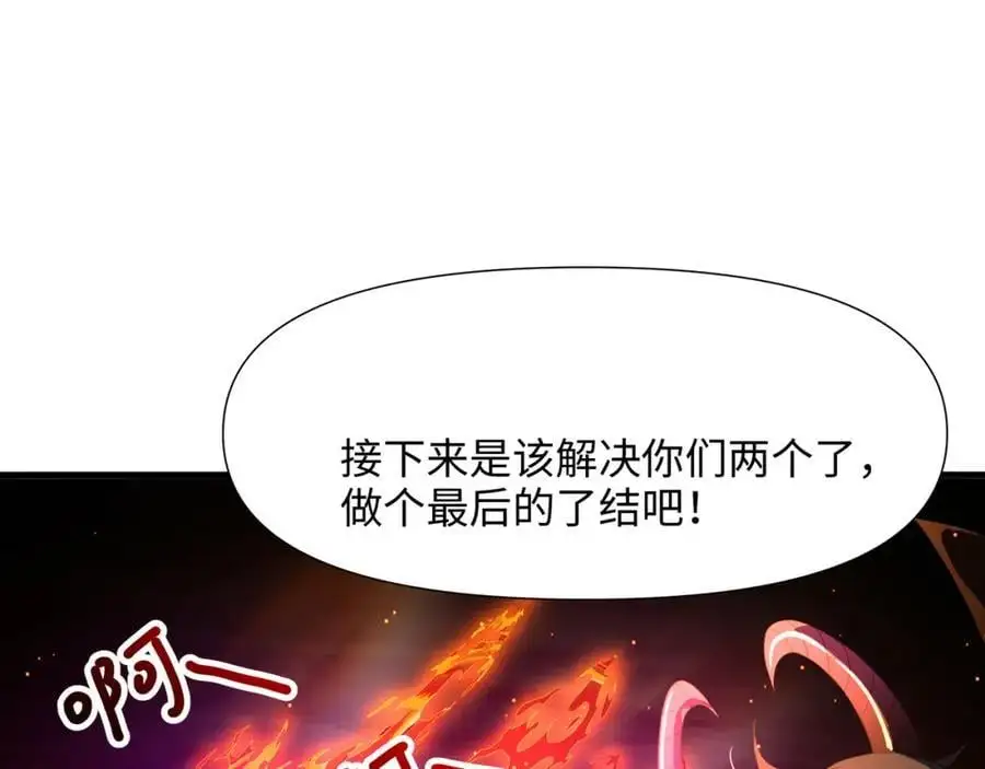 换我来当容器 第83页