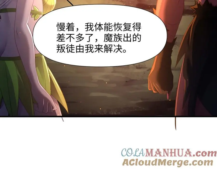 换我来当容器 第85页