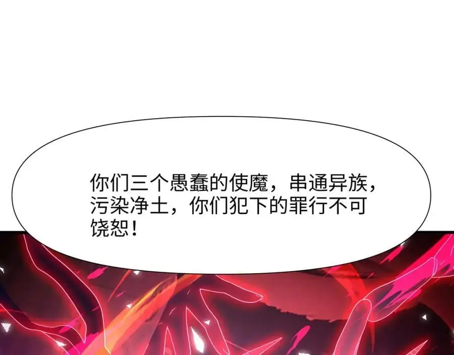 换我来当容器 第86页