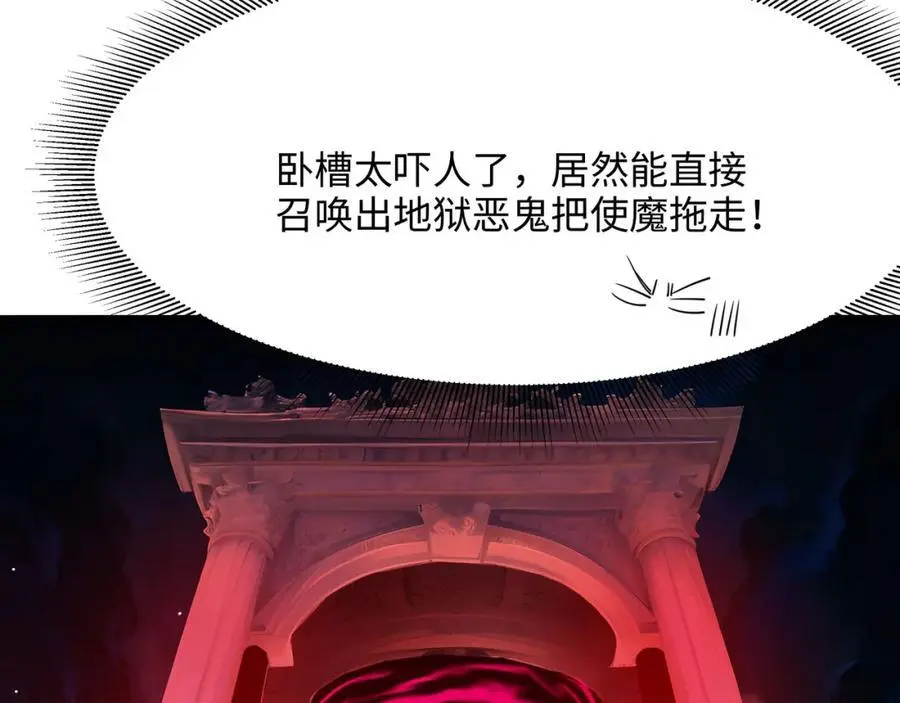 换我来当容器 第92页