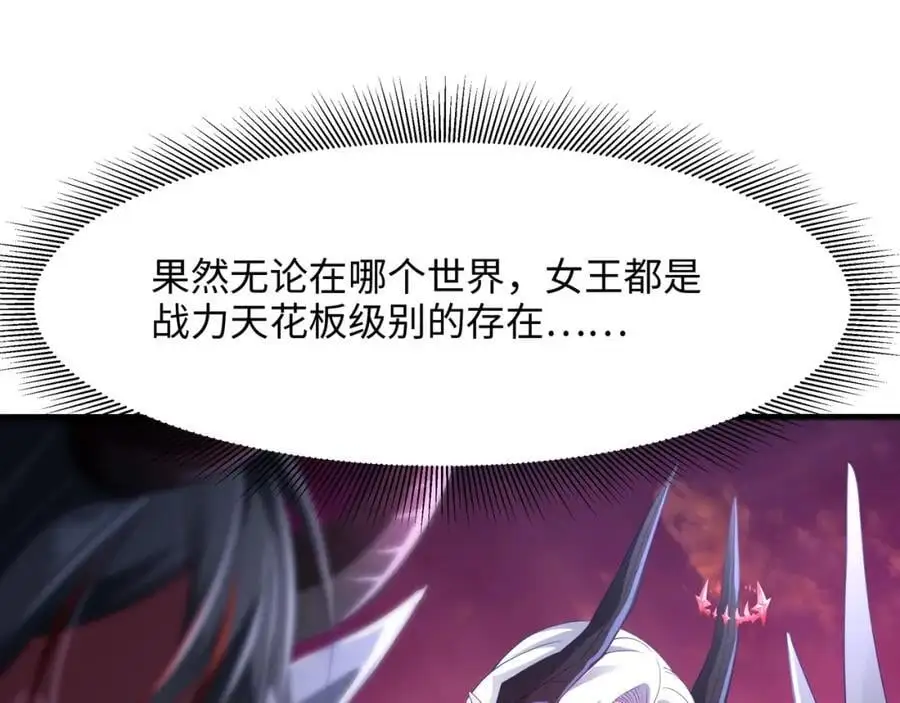 换我来当容器 第95页