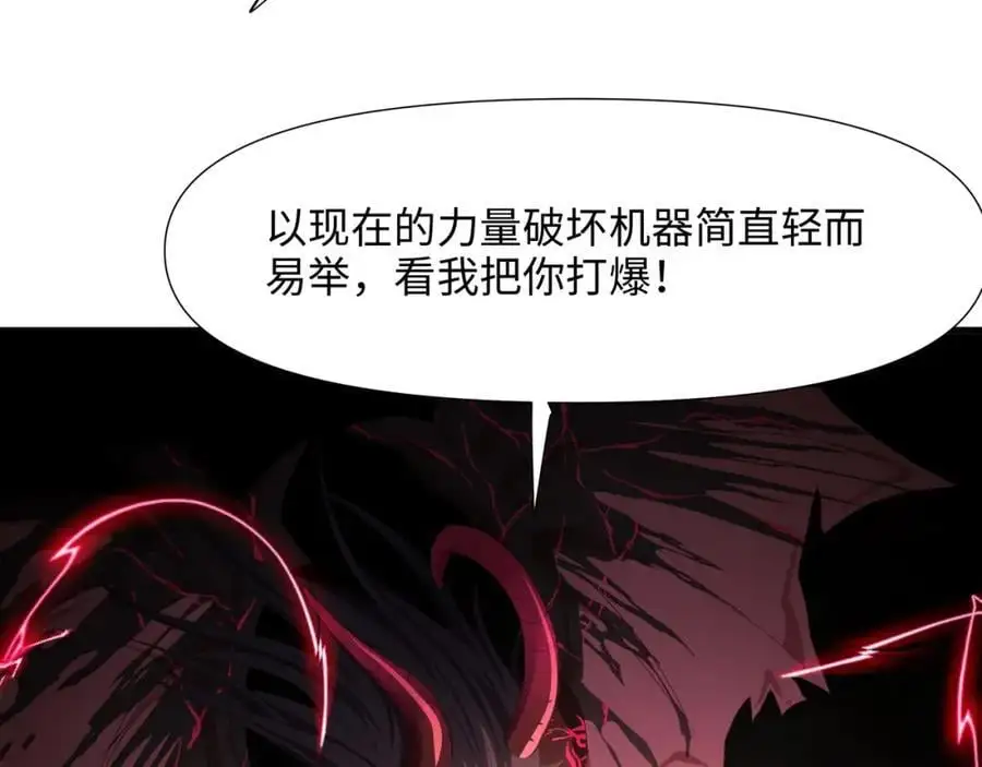 换我来当容器 第98页