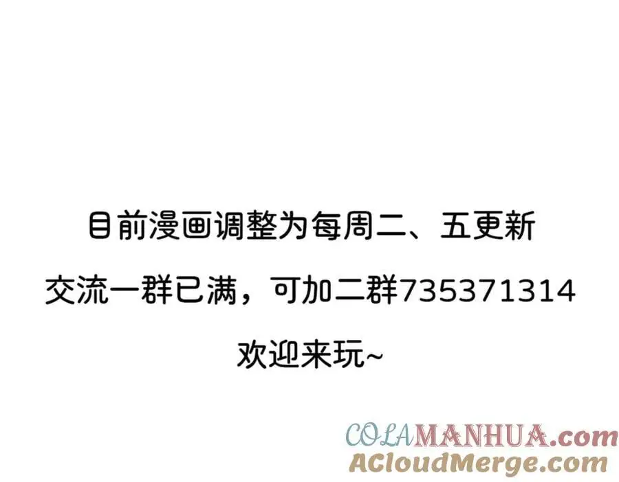 换我来当容器 第105页