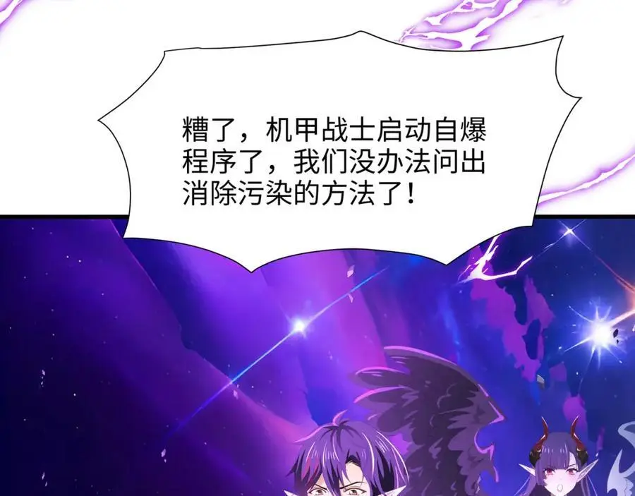 100年前的魔族 第6页