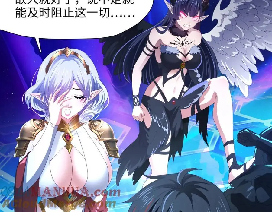 100年前的魔族 第9页