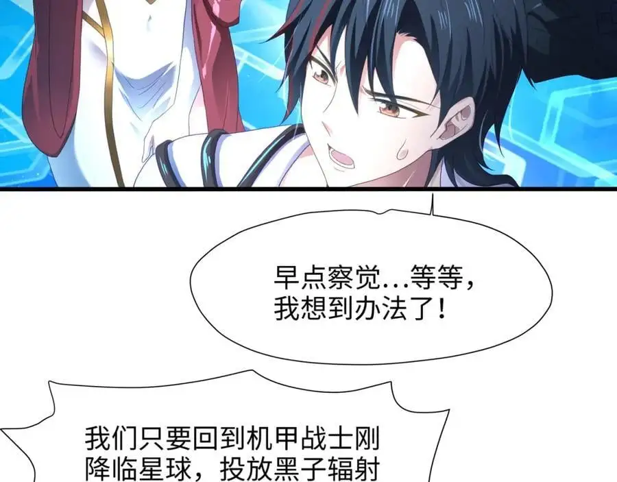 100年前的魔族 第10页