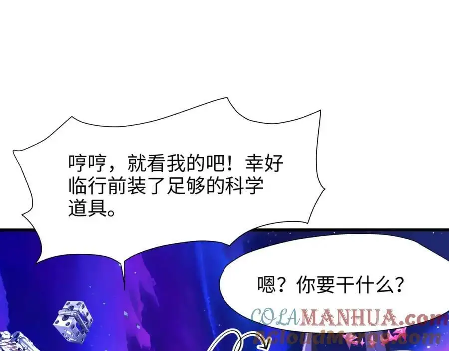 100年前的魔族 第13页