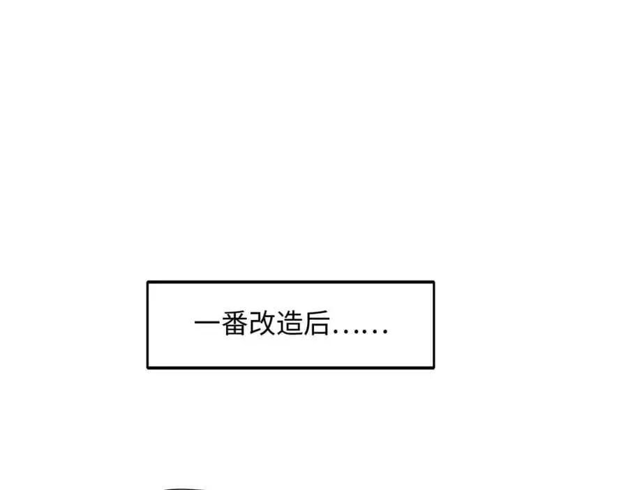 100年前的魔族 第15页