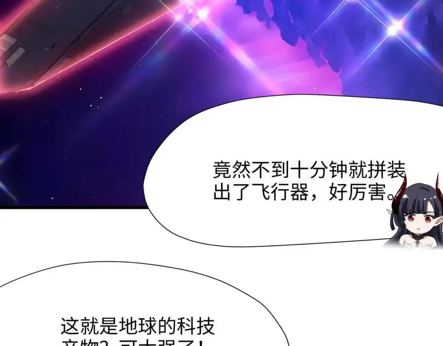 100年前的魔族 第18页