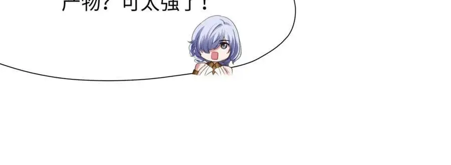 100年前的魔族 第19页