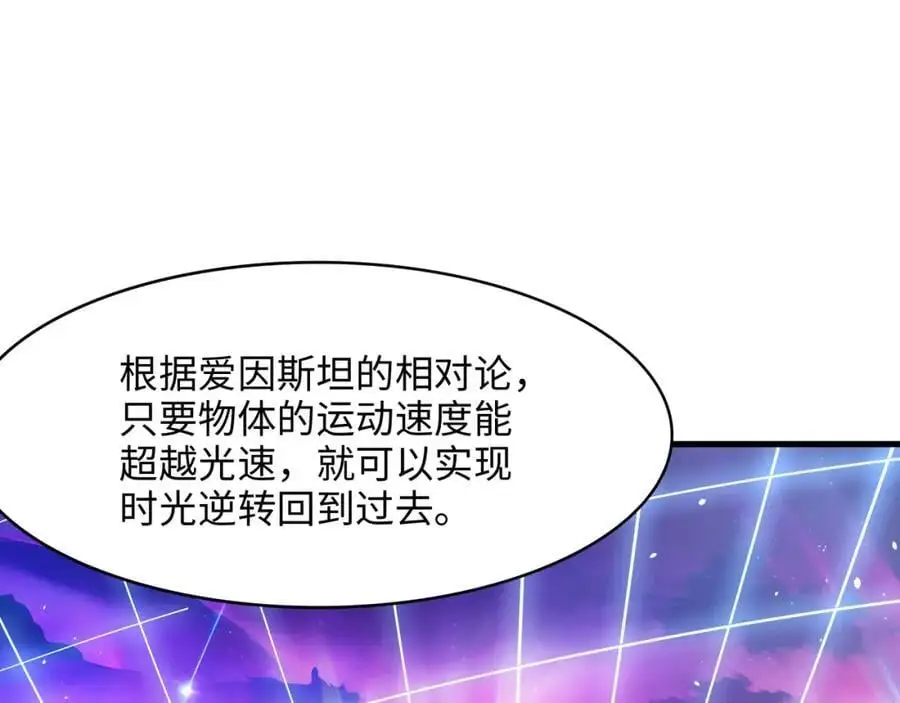 100年前的魔族 第20页