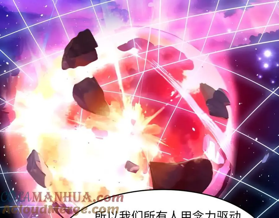 100年前的魔族 第21页
