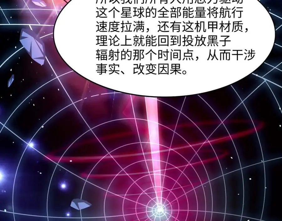100年前的魔族 第22页