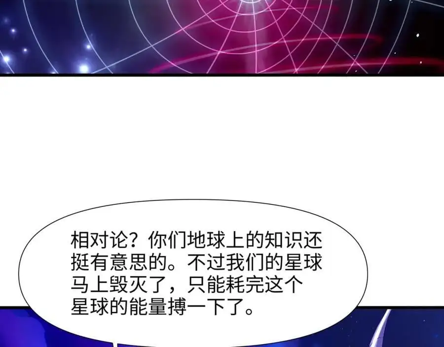 100年前的魔族 第23页