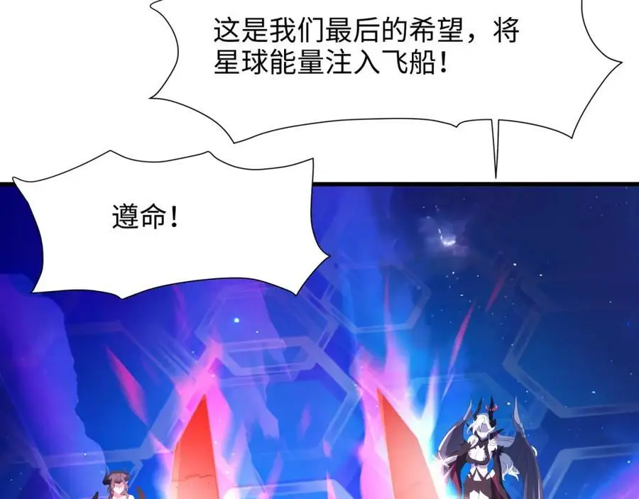 100年前的魔族 第26页