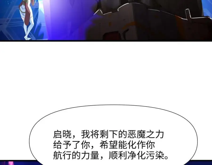 100年前的魔族 第28页