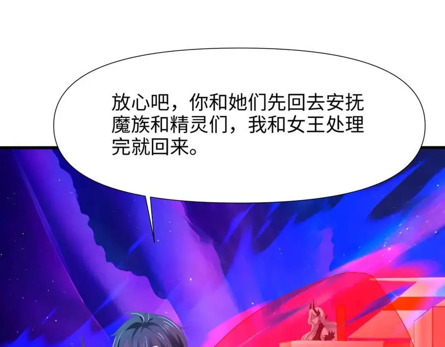 100年前的魔族 第31页