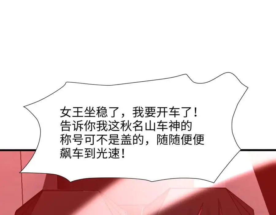 100年前的魔族 第35页
