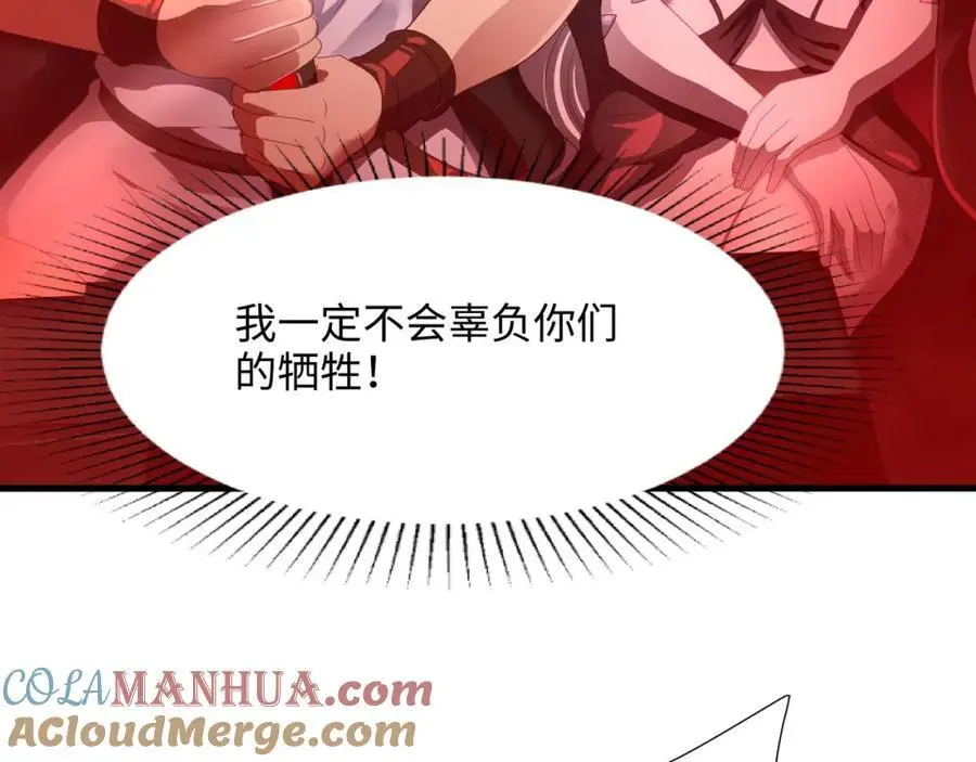 100年前的魔族 第37页
