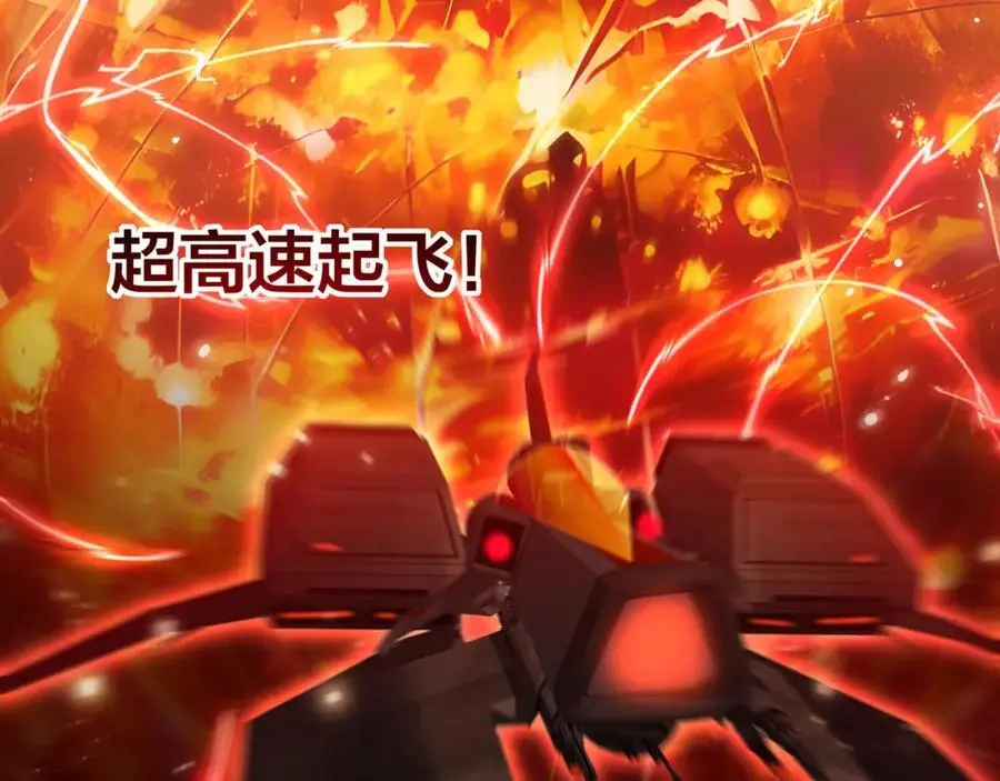 100年前的魔族 第39页