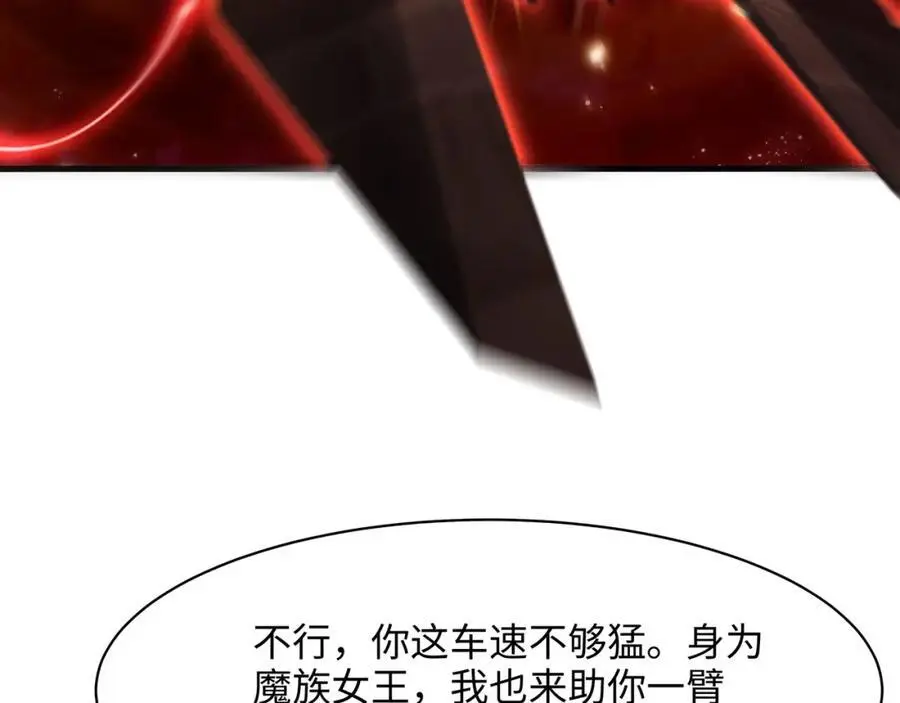 100年前的魔族 第40页