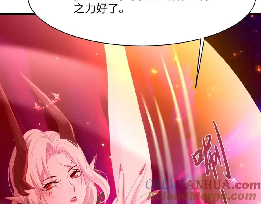 100年前的魔族 第41页