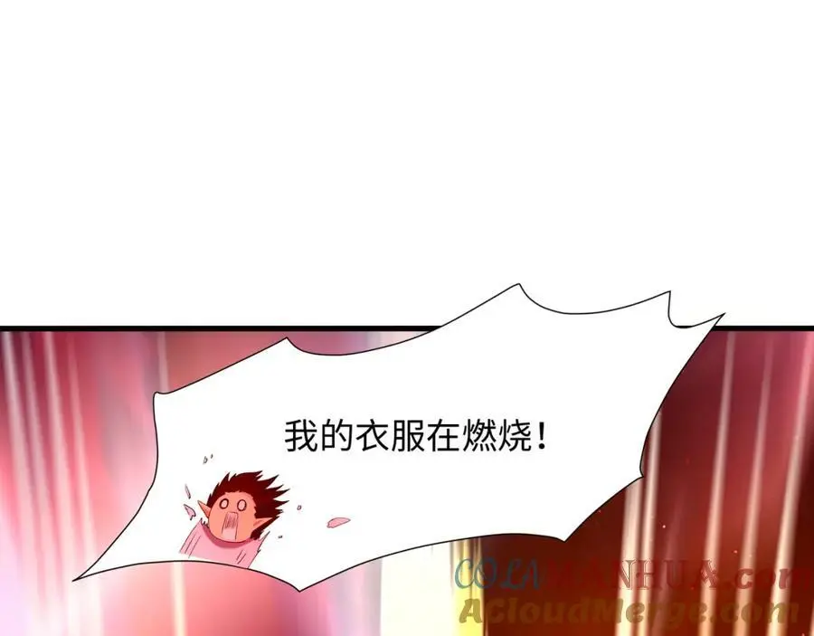 100年前的魔族 第45页