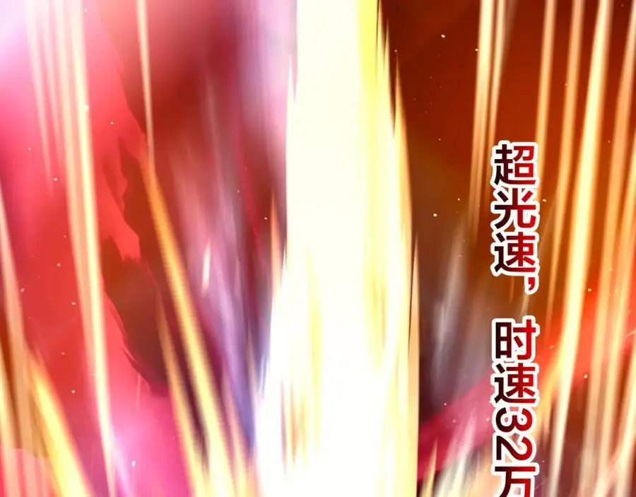 100年前的魔族 第46页