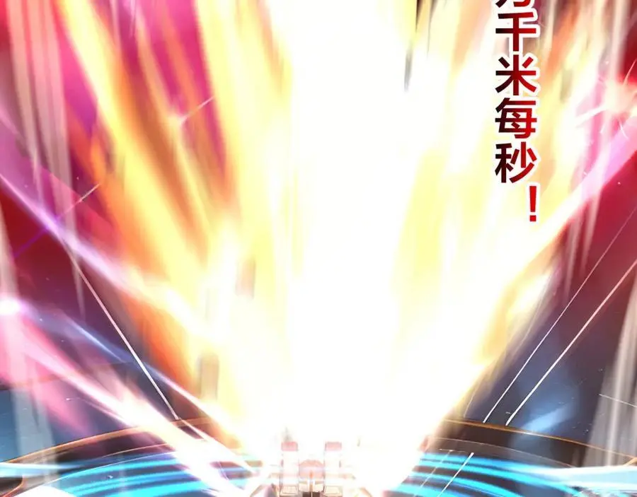 100年前的魔族 第47页