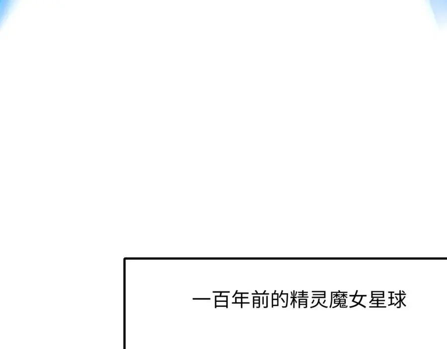 100年前的魔族 第50页