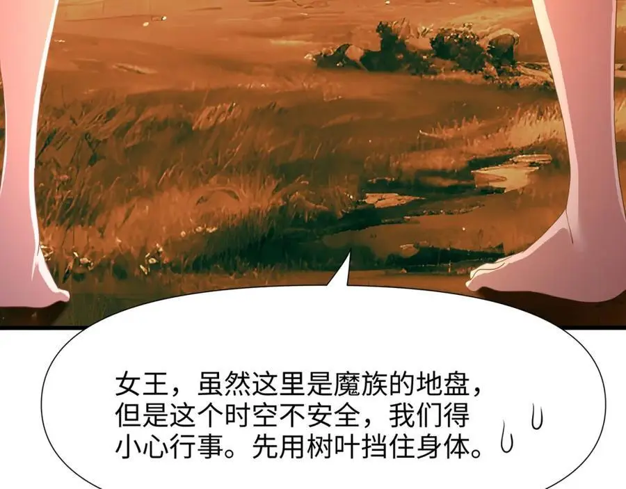 100年前的魔族 第54页