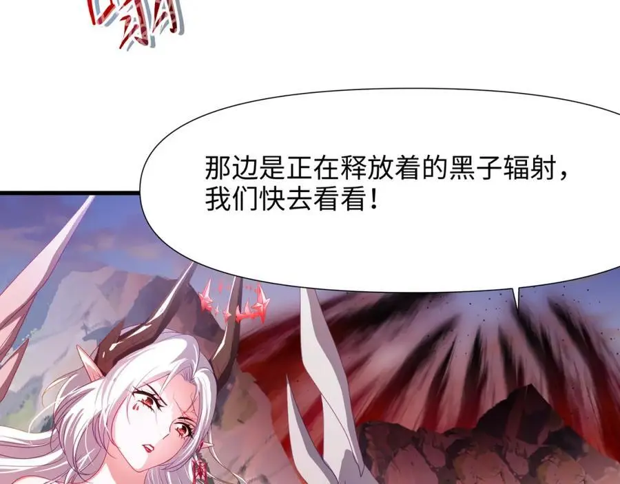 100年前的魔族 第56页
