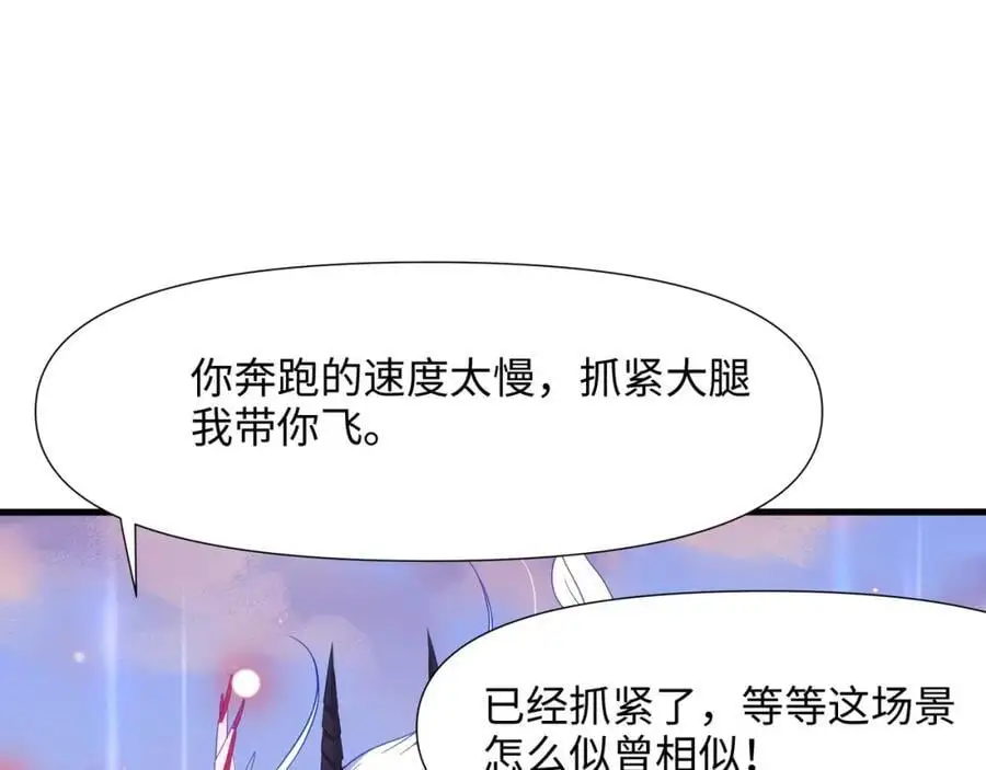 100年前的魔族 第58页