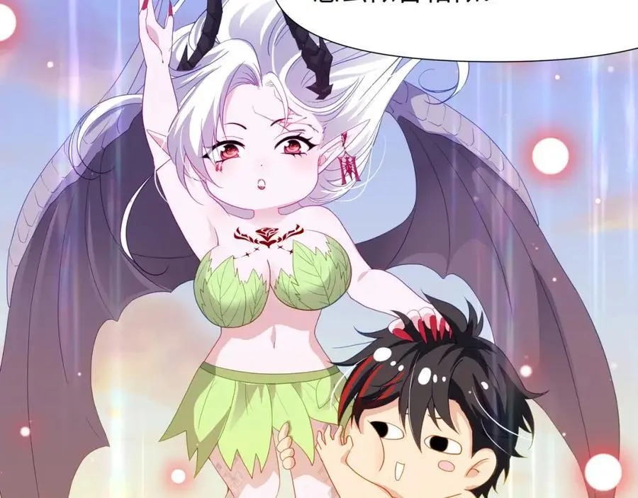 100年前的魔族 第59页